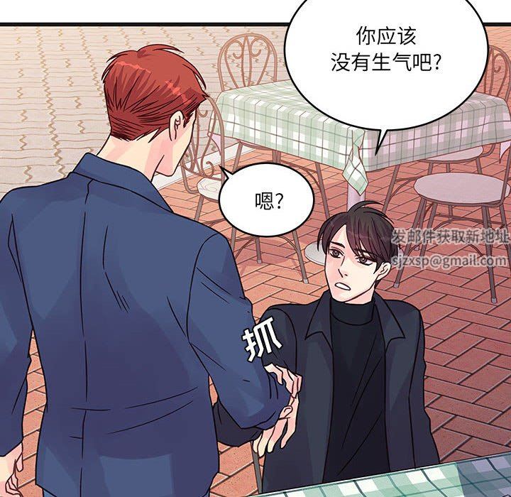 他们难以启齿的关系第43话