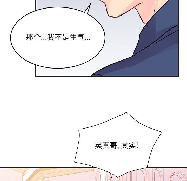 他们难以启齿的关系第43话