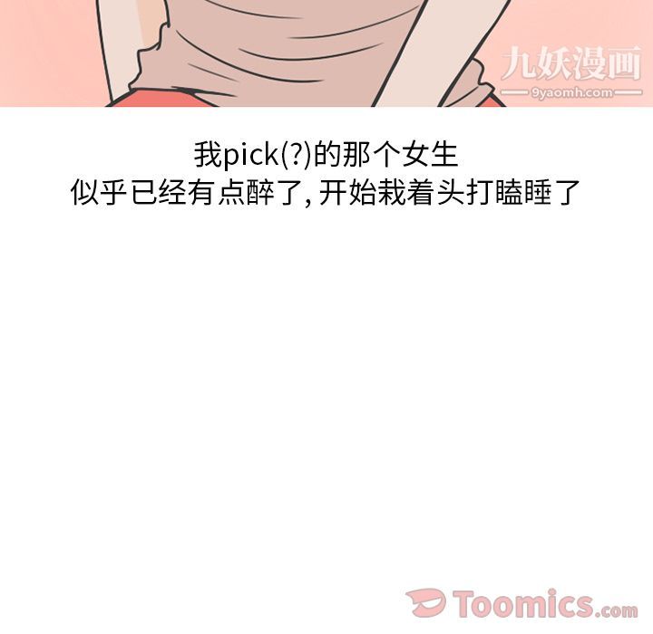 情爱记事NEXT第56话