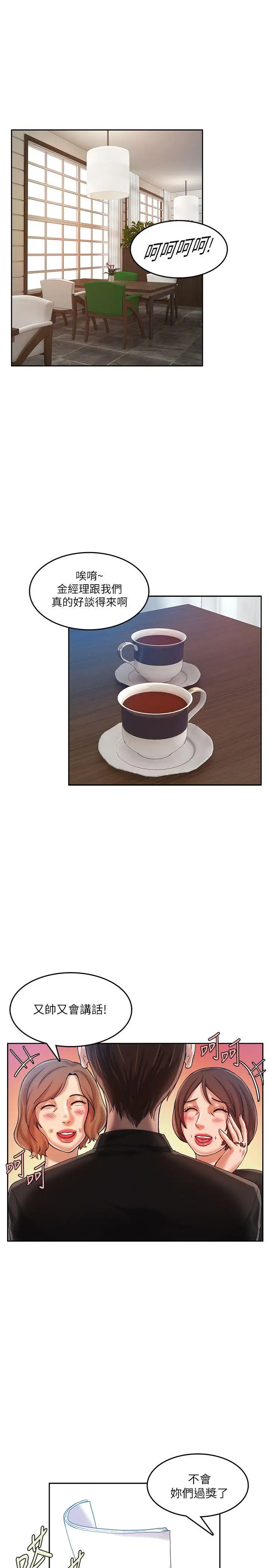 狼爪下的少女第15話