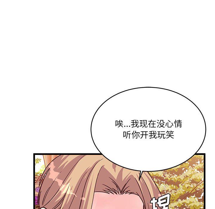 他们难以启齿的关系第43话