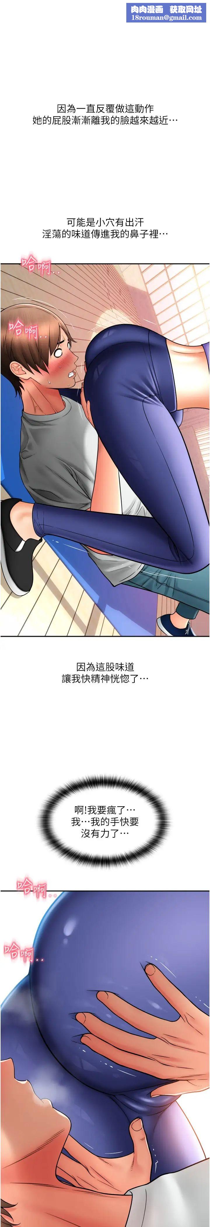 請用啪支付第37話-學長，請摸我胸部…