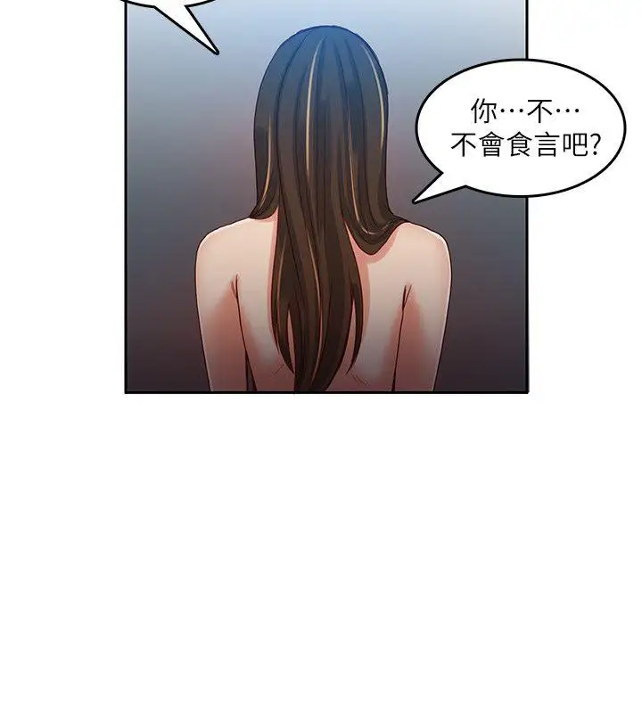 狼爪下的少女第15话