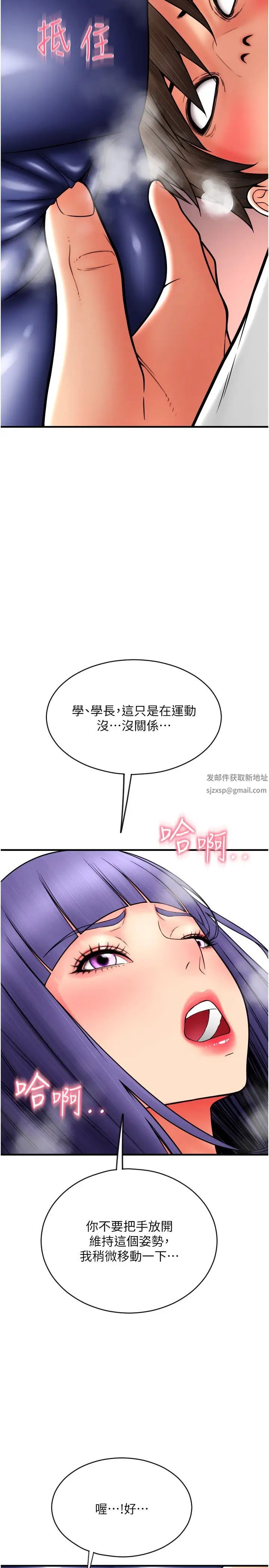 请用啪支付第37话-学长,请摸我胸部…