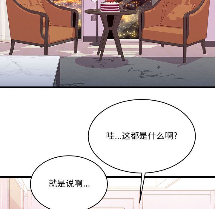 他们难以启齿的关系第44话