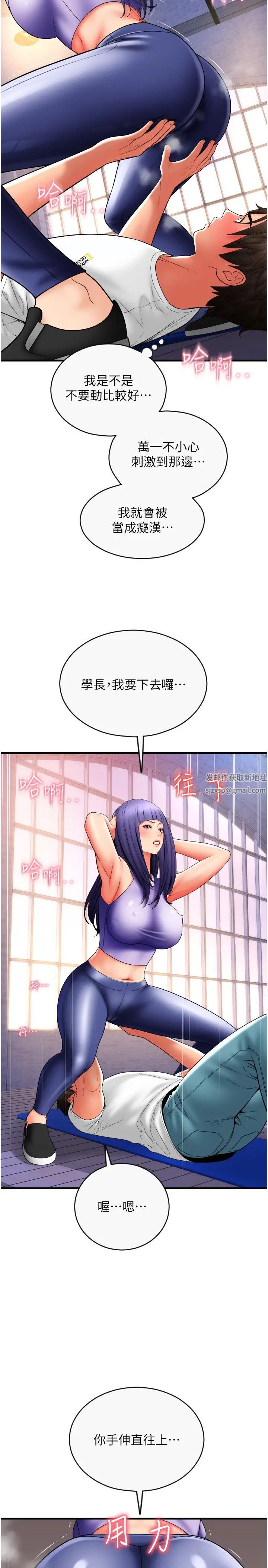 请用啪支付第37话-学长,请摸我胸部…