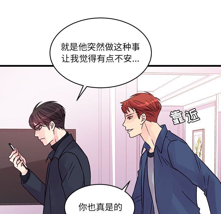 他们难以启齿的关系第44话