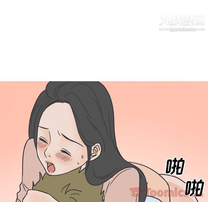 情爱记事NEXT第56话