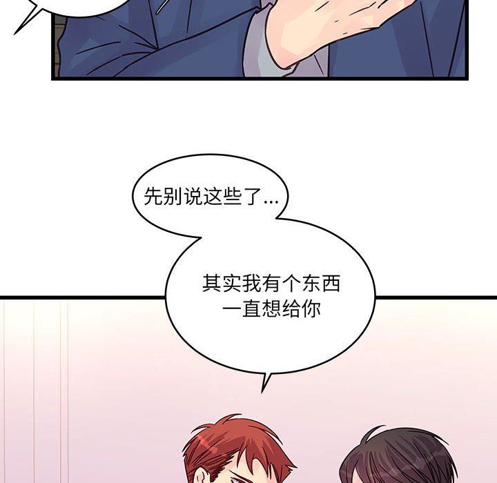 他们难以启齿的关系第44话