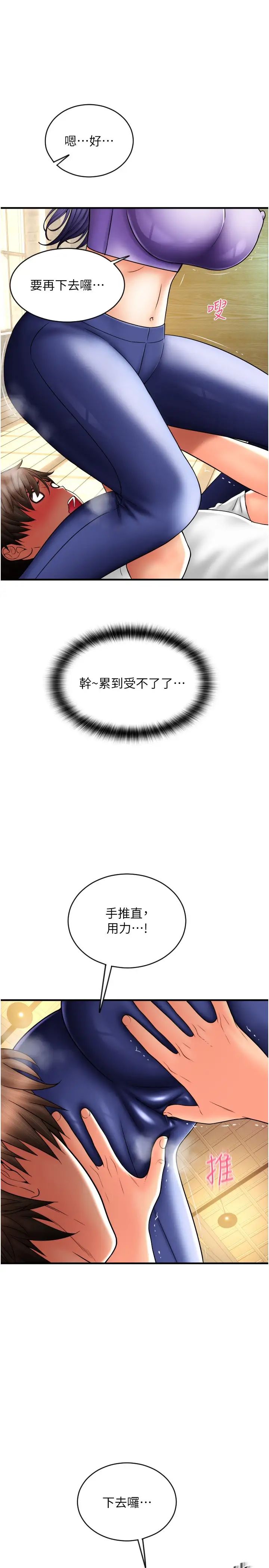 请用啪支付第37话-学长,请摸我胸部…