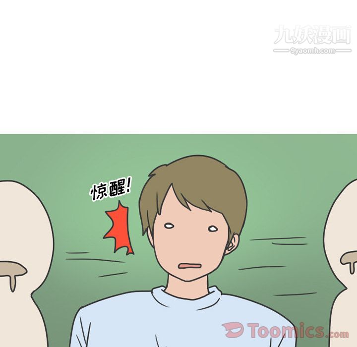 情爱记事NEXT第56话