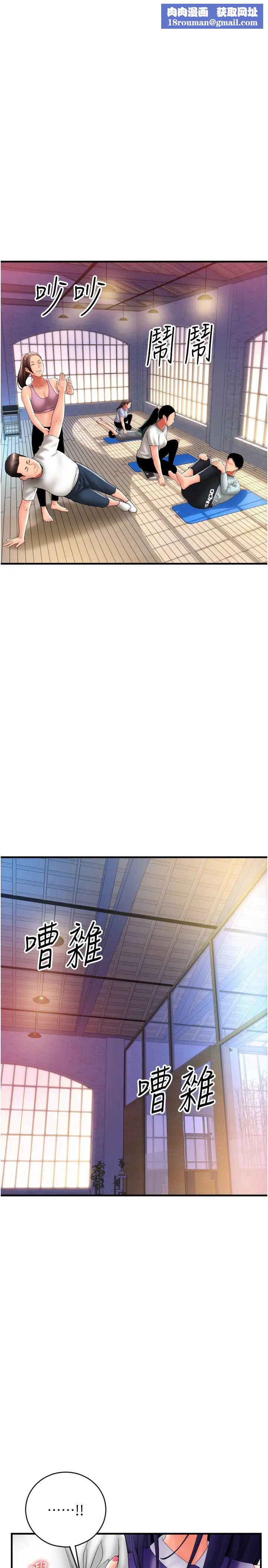 请用啪支付第37话-学长，请摸我胸部…