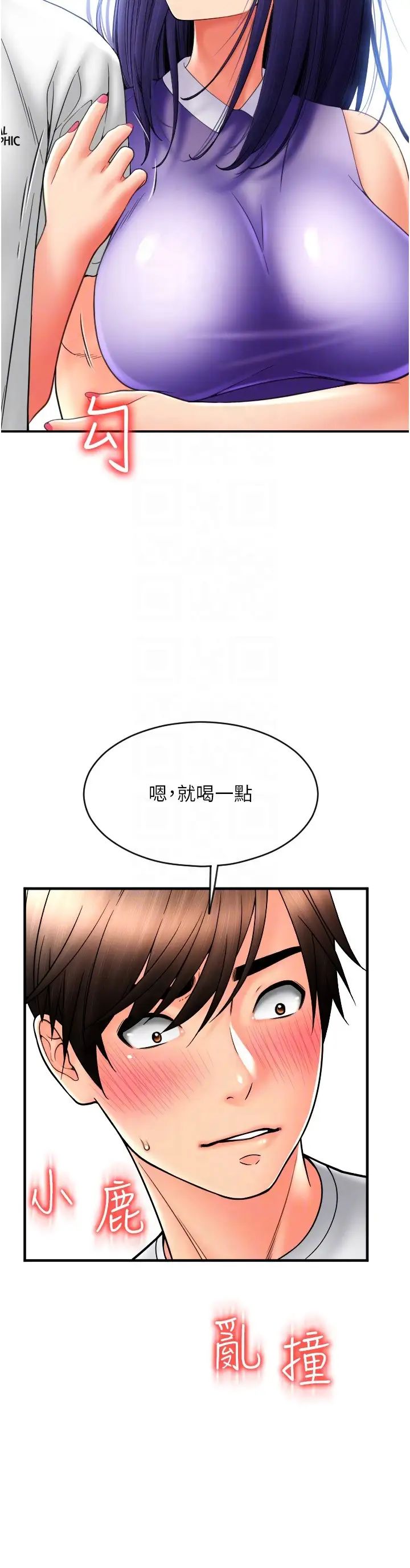 请用啪支付第37话-学长,请摸我胸部…