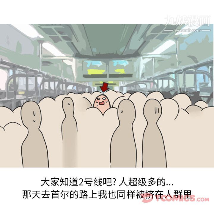 情爱记事NEXT第57话