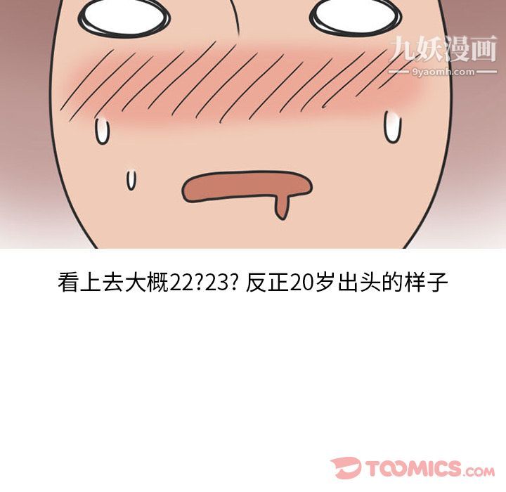 情爱记事NEXT第57话