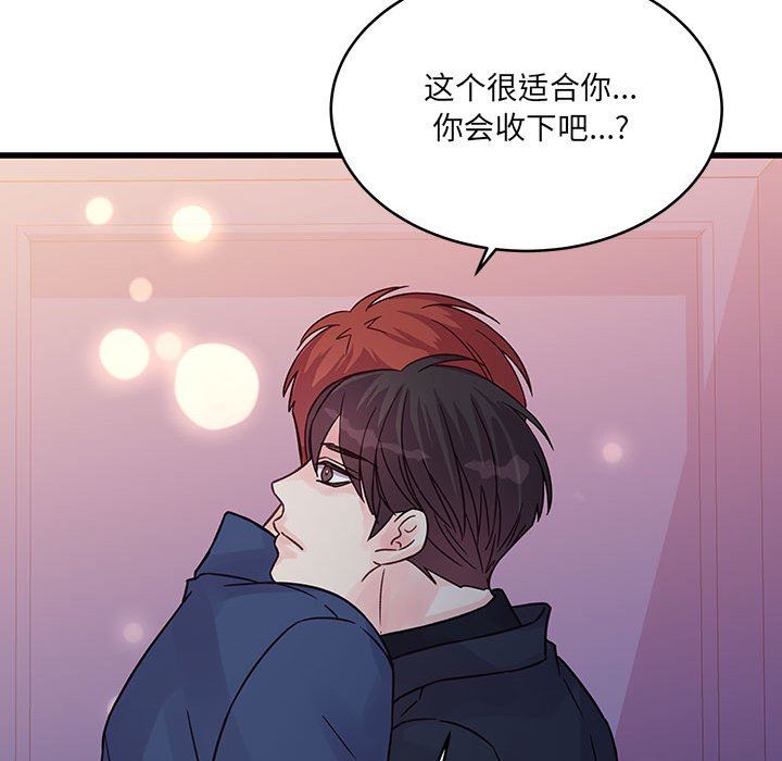 他们难以启齿的关系第44话