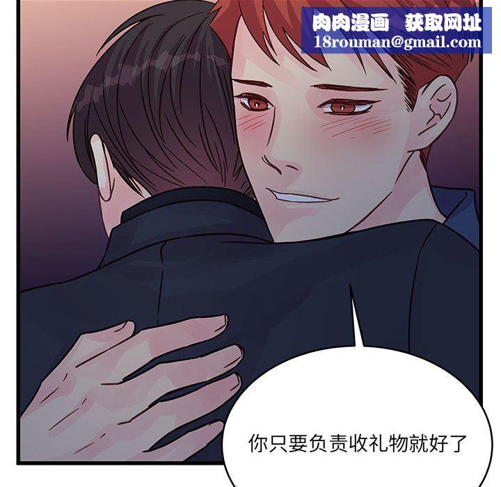 他们难以启齿的关系第44话