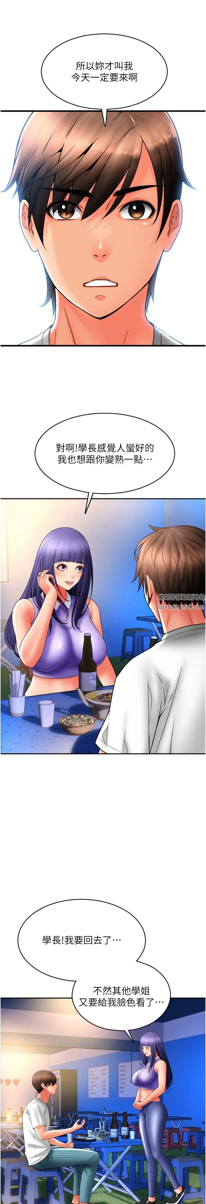 请用啪支付第37话-学长,请摸我胸部…
