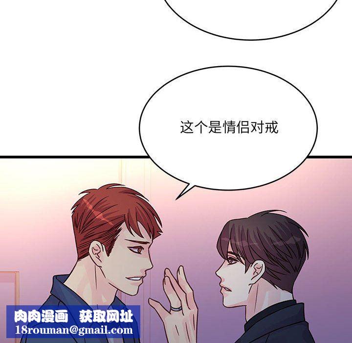 他们难以启齿的关系第44话