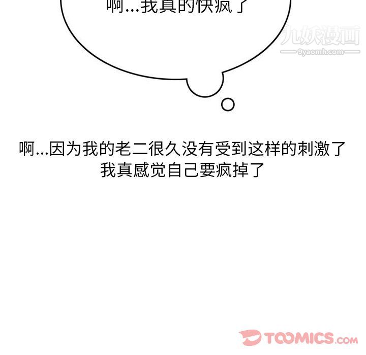 情愛記事NEXT第57話