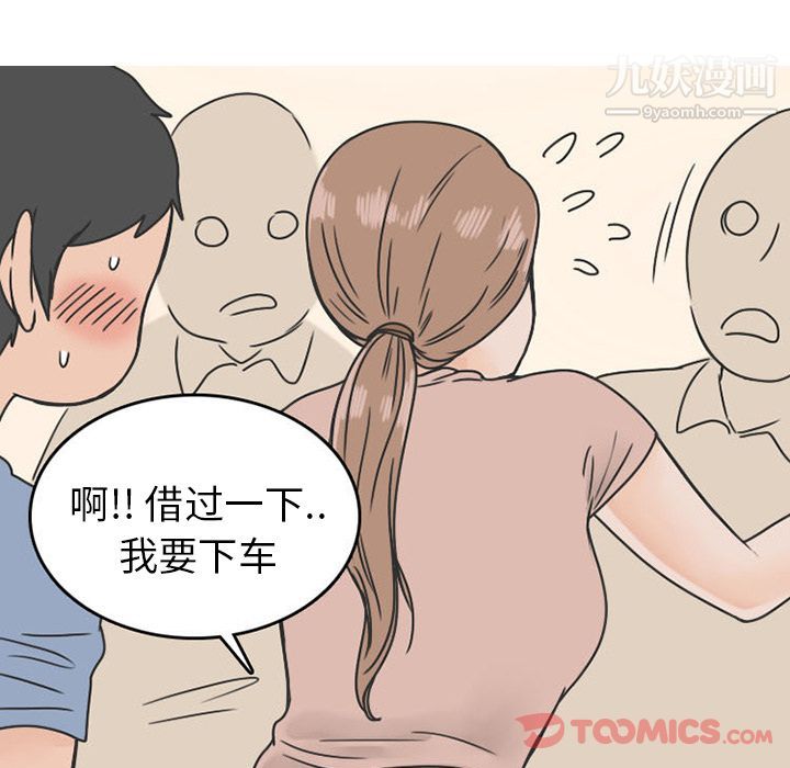 情爱记事NEXT第57话