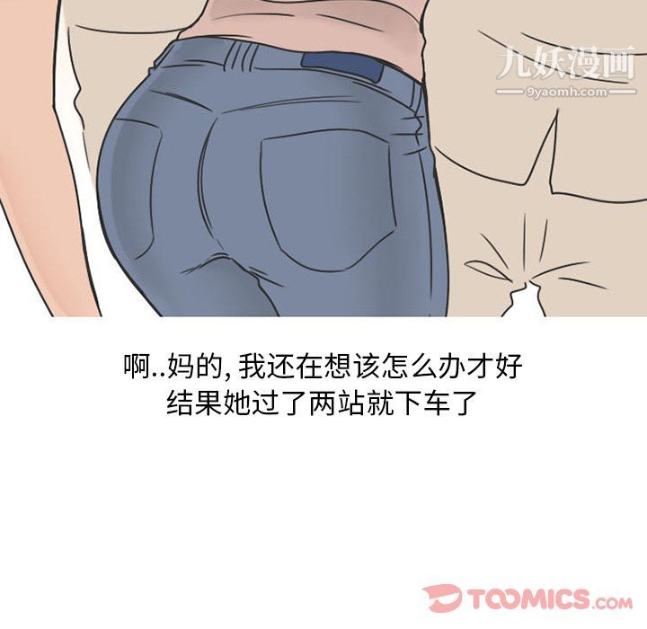 情爱记事NEXT第57话