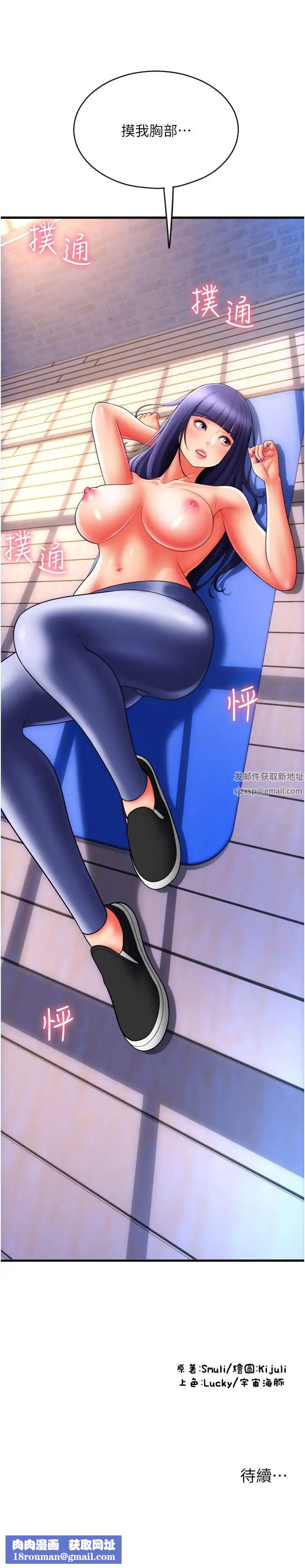 请用啪支付第37话-学长,请摸我胸部…