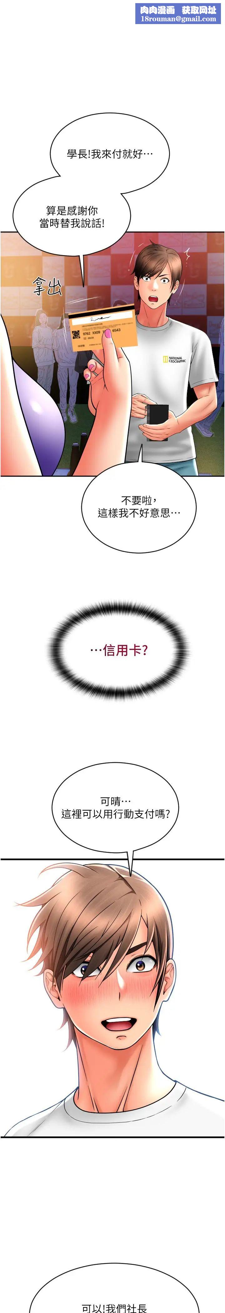 请用啪支付第38话-请让我怀孕吧