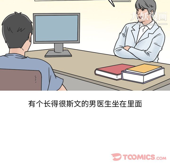 情爱记事NEXT第57话