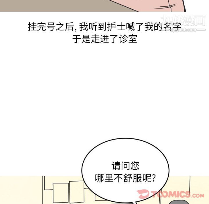 情爱记事NEXT第57话