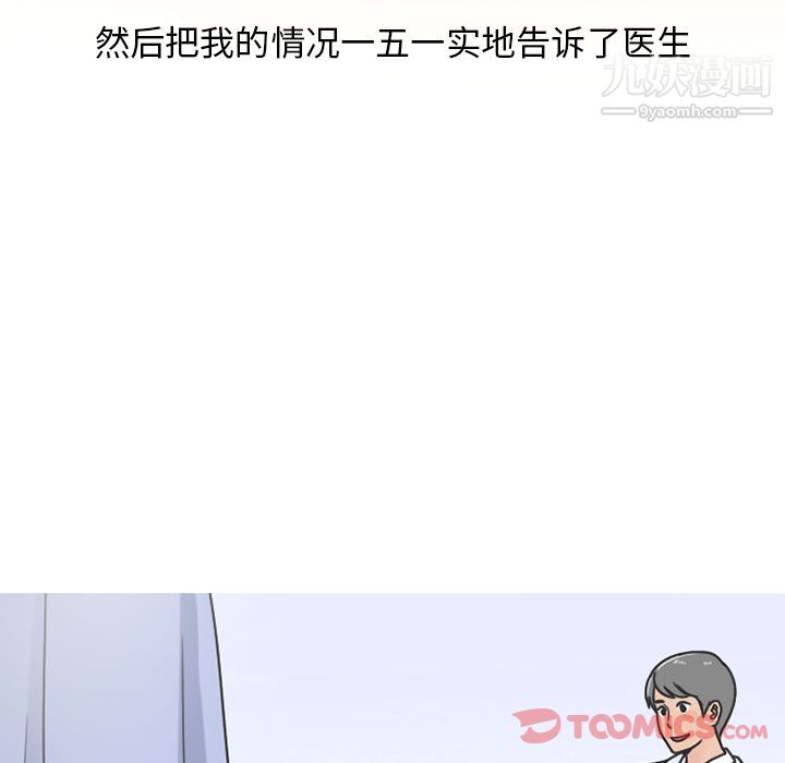 情爱记事NEXT第57话