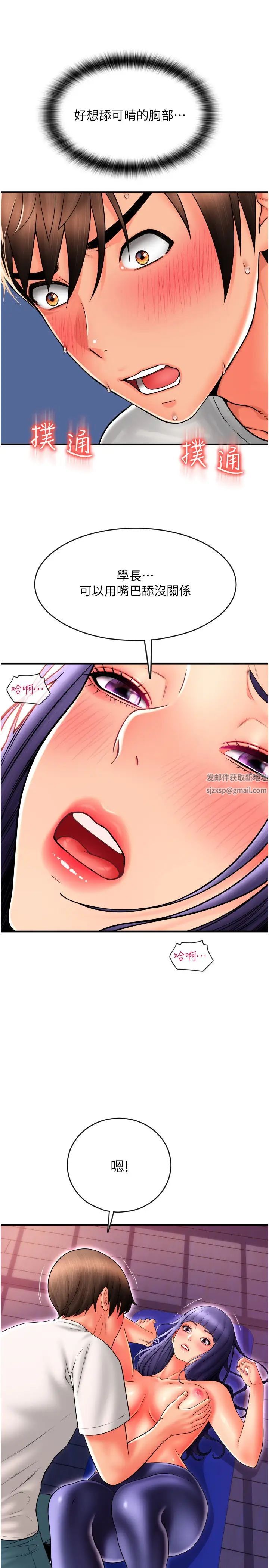 请用啪支付第38话-请让我怀孕吧