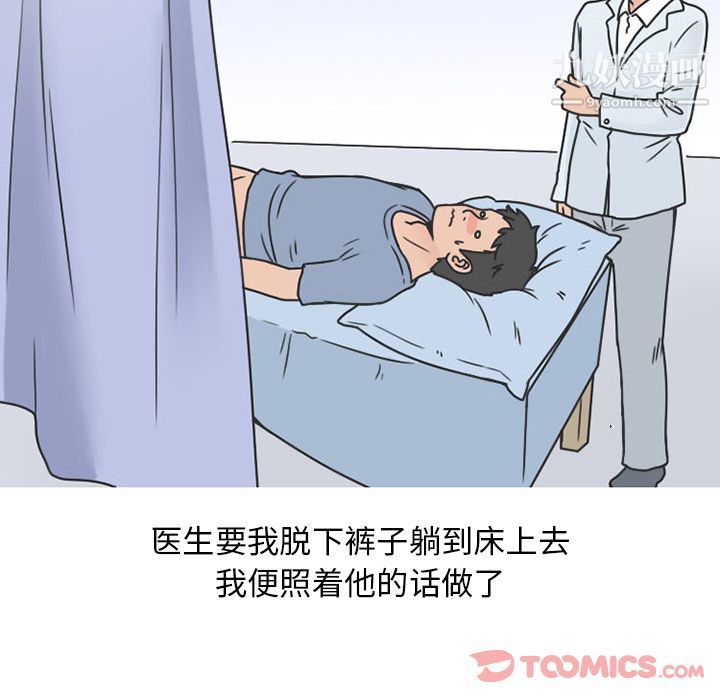 情愛記事NEXT第57話