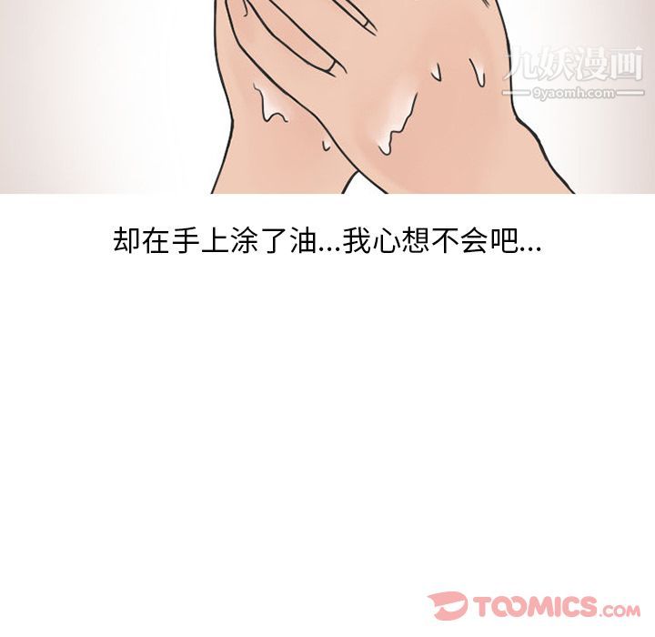 情爱记事NEXT第57话