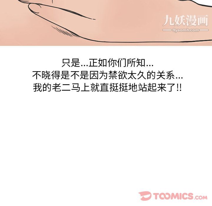 情爱记事NEXT第57话