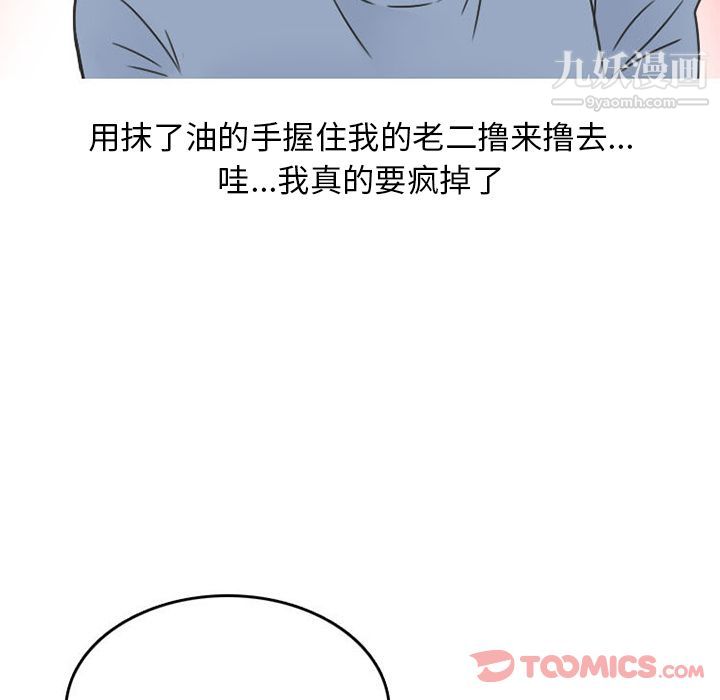 情爱记事NEXT第57话