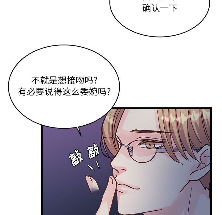 他们难以启齿的关系第44话