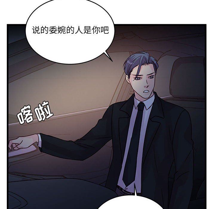 他们难以启齿的关系第44话