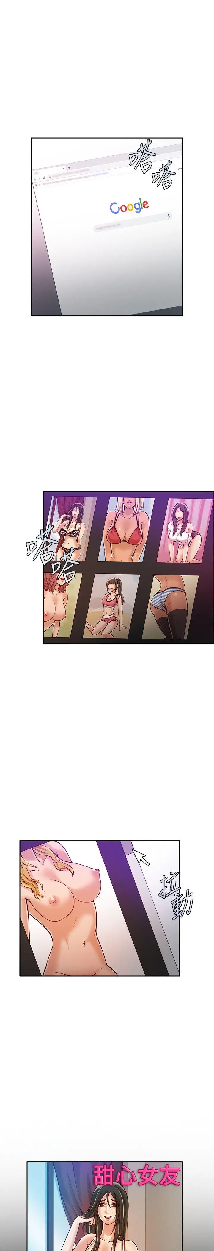 狼爪下的少女第18话