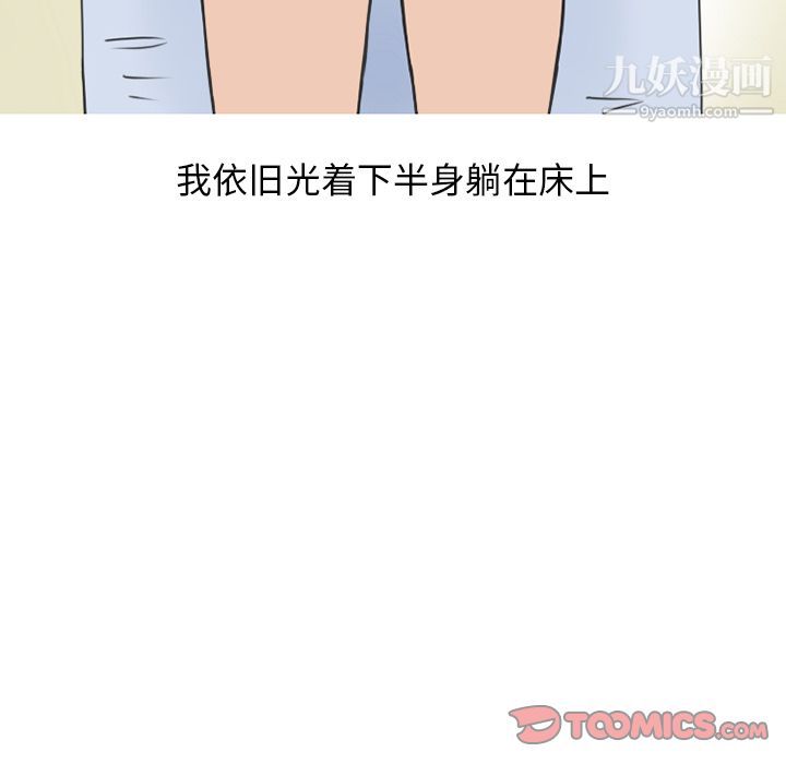 情愛記事NEXT第58話