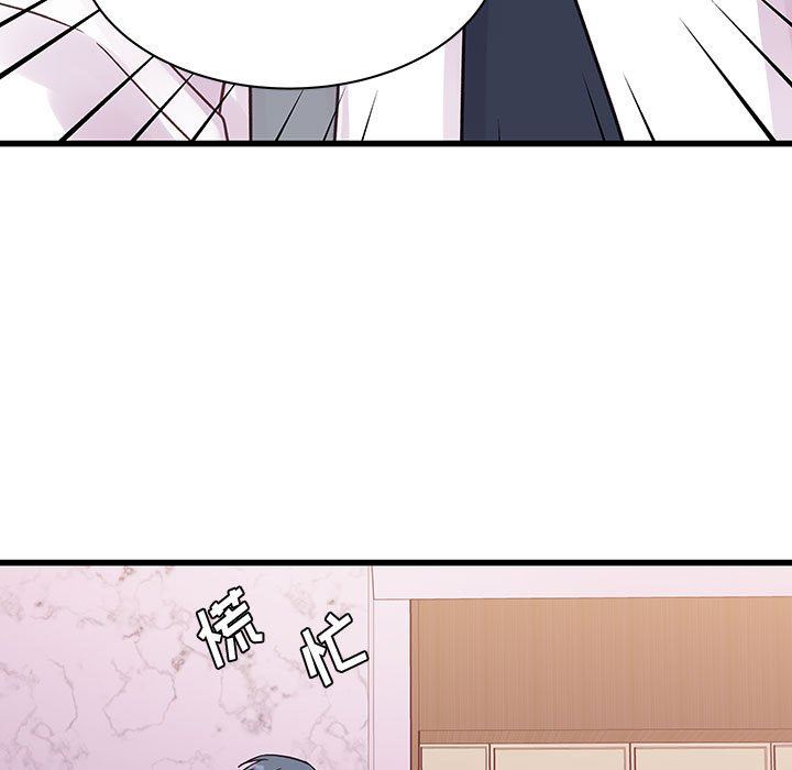 他們難以啓齒的關系第45話