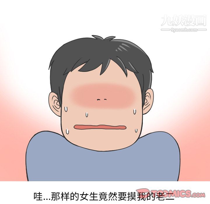 情爱记事NEXT第58话