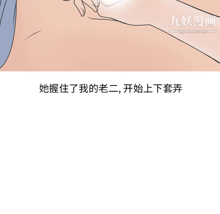 情爱记事NEXT第58话