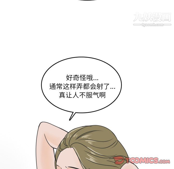 情爱记事NEXT第58话