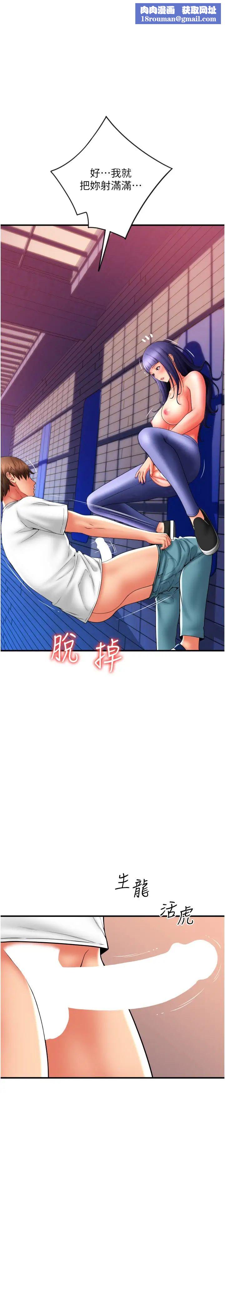 请用啪支付第39话-紧缩的处女穴