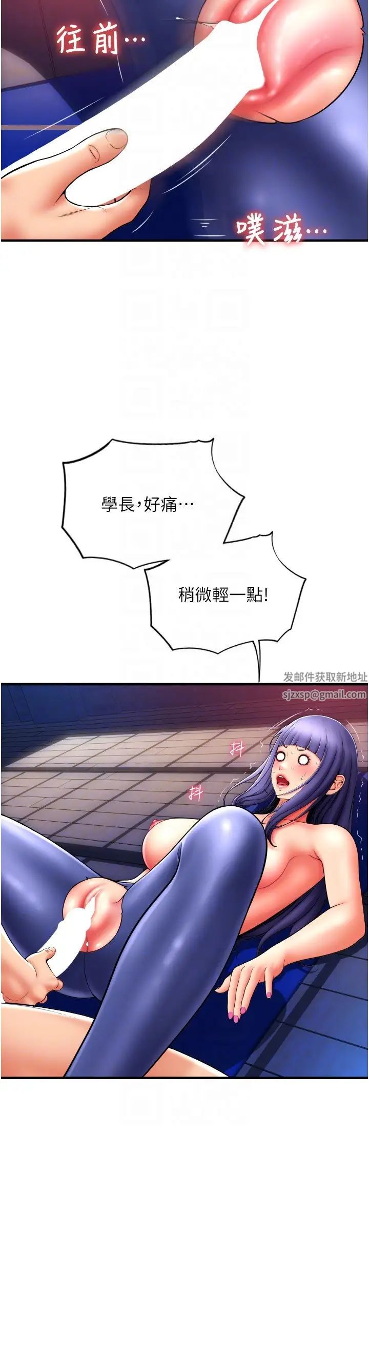 請用啪支付第39話-緊縮的處女穴