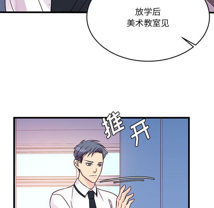 他們難以啓齒的關系第45話