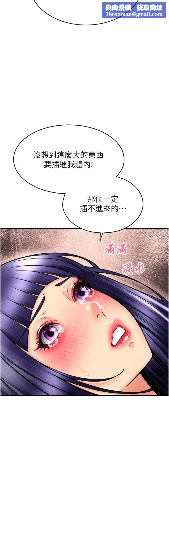 请用啪支付第39话-紧缩的处女穴