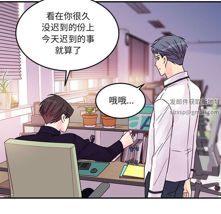 他们难以启齿的关系第45话