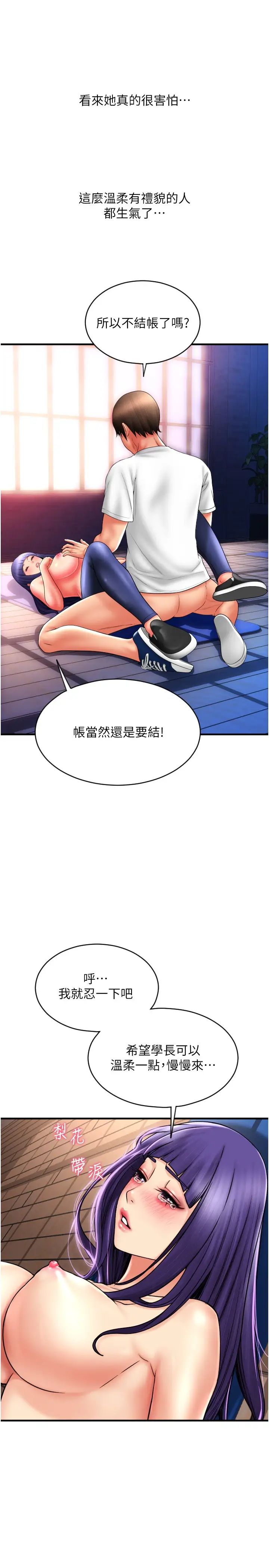 请用啪支付第39话-紧缩的处女穴